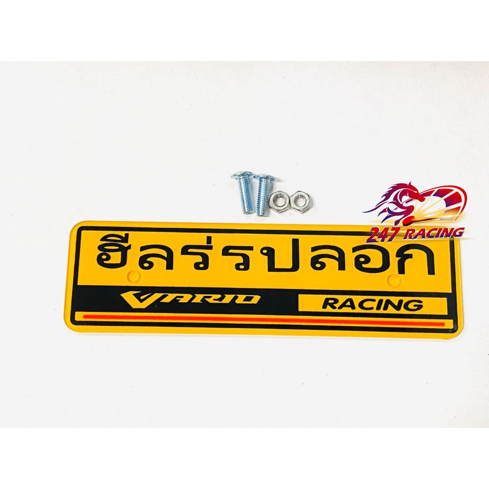 Bảng tên Thái Chữ VARIO gắn xe máy tặng kèm ốc siêu Rẻ Đẹp