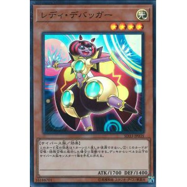 Lá bài thẻ bài Yugioh SD33 -JP005 - Lady Debug - Super Rare