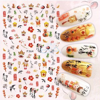 Miếng Dán Móng Tay 3D Nail Sticker Tráng Trí Hoạ Tiết Tết Đón Xuân F364