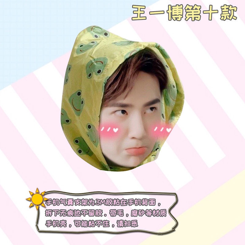 Giá Đỡ Điện Thoại Túi Khí Bằng Acrylic Wang Yibo