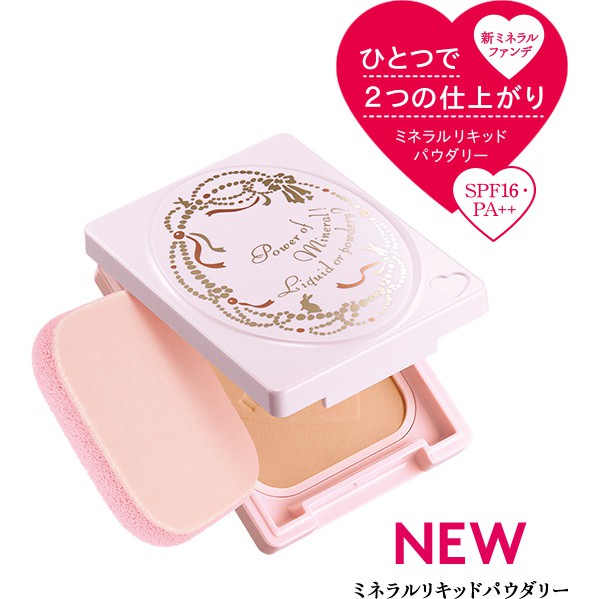 Phấn phủ khoáng Shiseido Integrate Mineral SPF16 PA++