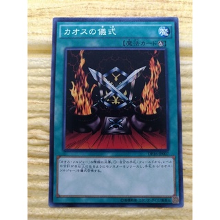 Thẻ bài yugioh - ocg - black luster ritual - dp16-jp007 - common