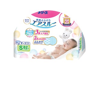 Combo 2 gói Tã Dán Merries S82 (4-8KG)