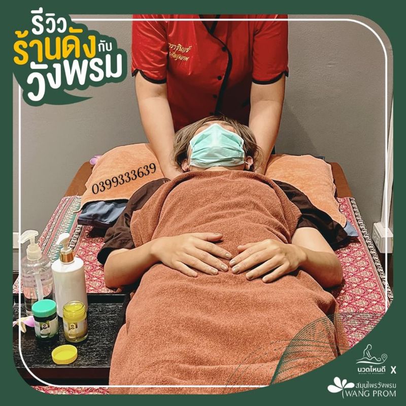 Dầu Cù Là Xoa Bóp Thảo Dược Wang Prom Thái Lan 50G