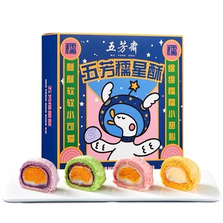 Bánh ngàn lớp vũ trụ gạo nếp