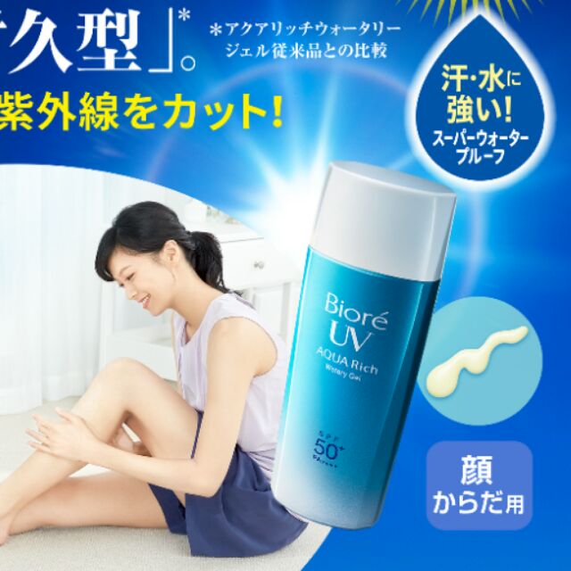 Kem chống nắng Biore UV Aqua dạng gel chai cứng mẫu mới