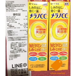 CÓ SẴN (AUTH Nhật) Serum Vitamin C Melano CC Rohto xách tay Nhật Bản (có bill)