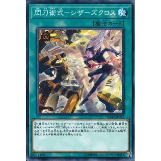 Lá bài thẻ bài Yugioh IGAS-JP062 - Sky Striker Maneuver - Scissors Cross