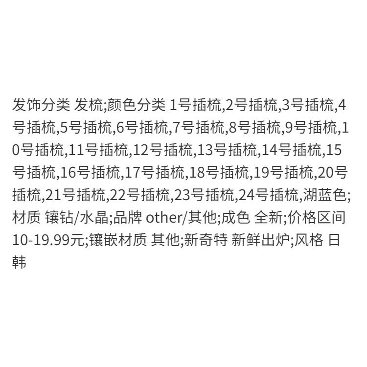 Cài Tóc Đính Đá 24h Phong Cách Hàn Quốc