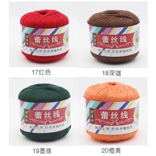 Len cotton 100% (chỉ cotton móc áo ) (47k/cuộn/50gram)