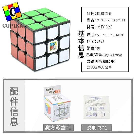 Khối Rubik 3x3 Moyu Mf3rs2 Đồ Chơi Cho Bé