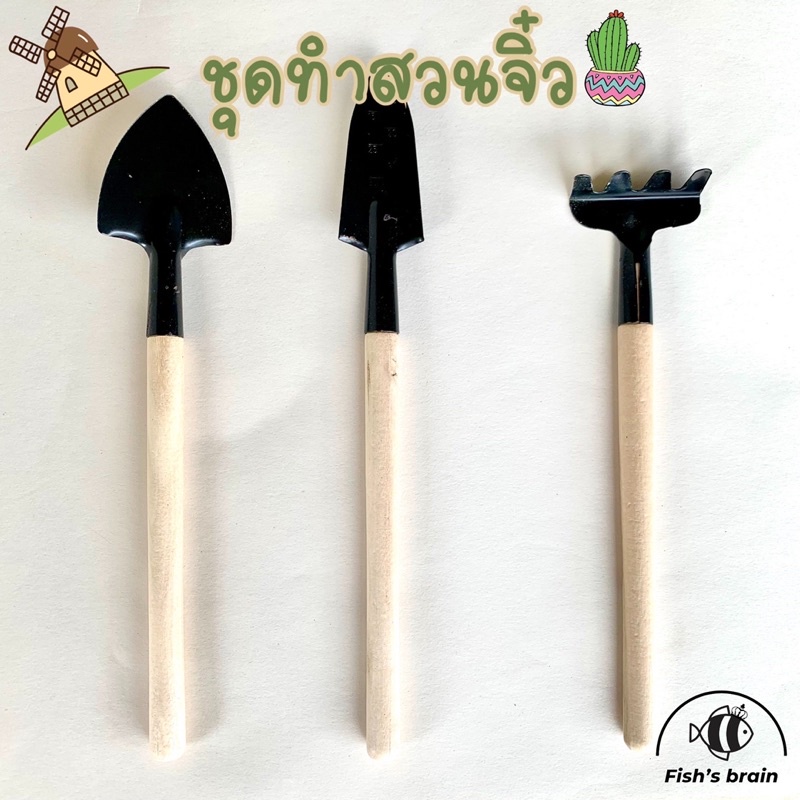 [E01] Bộ làm vườn nhỏ Thiết bị thu nhỏ E01