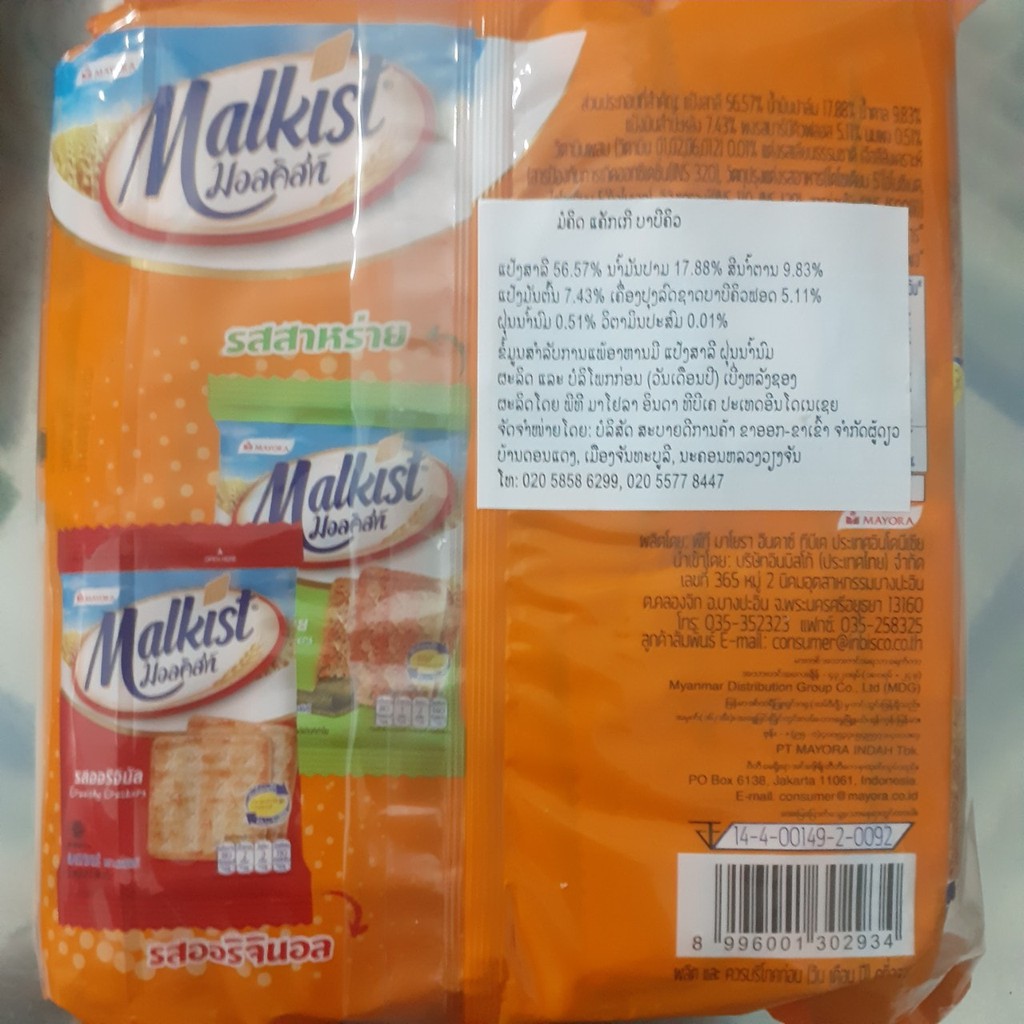 Bánh quy lúa mật Malkist Thái Lan bịch 24 gói