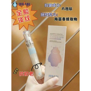 Thanh Lăn Có Kem Giúp Giảm Thâm Quầng,Bọng Mắt, Giảm Nhăn Da Mắt Happy Youth Eye Essence Cream 18g