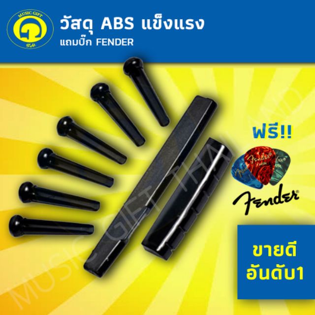 Dây đàn Guitar Acoustic và Plus 1 Fender Pick cầu đai ốc yên ngựa