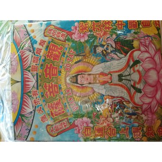 giấy cúng sao