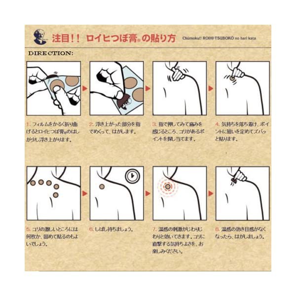 Cao dán huyệt đạo giảm đau nhức NICHIBAN Roihi-Tsuboko hộp 156 miếng