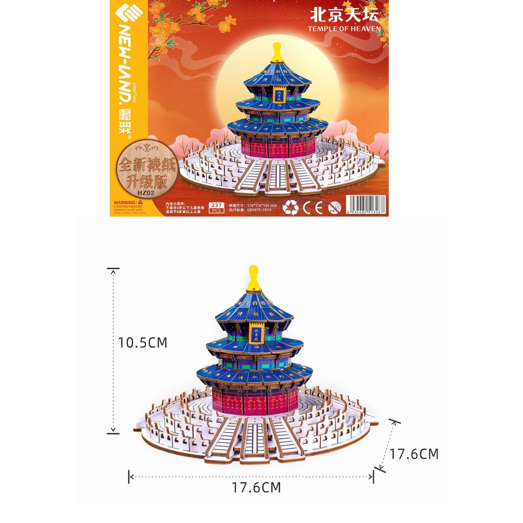 Đồ chơi lắp ghép gỗ 3D Mô hình Temple of Heaven Tháp Thiên Đường HZ02 Laser