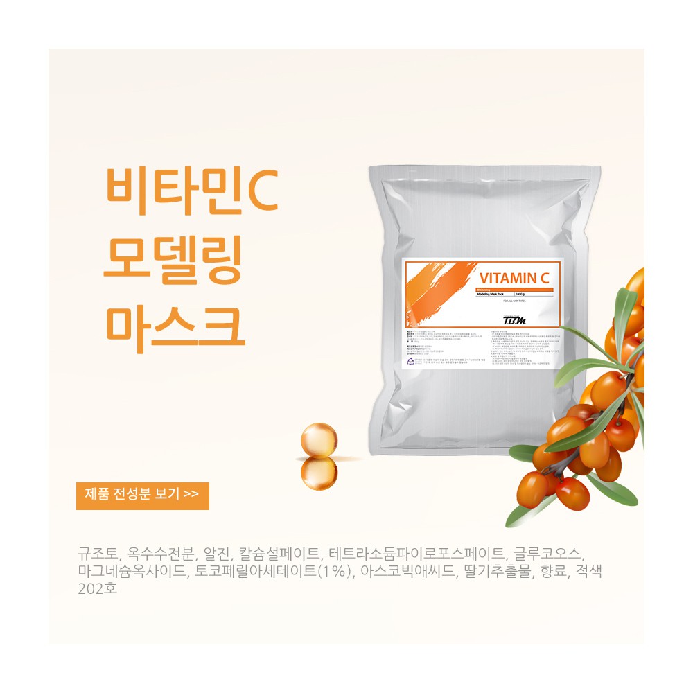 Bột Mặt Nạ Vitamin C TBM 1000g - Làm Sáng Da, Cấp Ẩm, Ngừa Lão Hóa