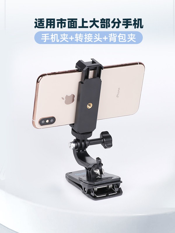GOPRO Huawei Kẹp Giữ Điện Thoại Gắn Ba Lô Đeo Vai Tiện Dụng | BigBuy360 - bigbuy360.vn