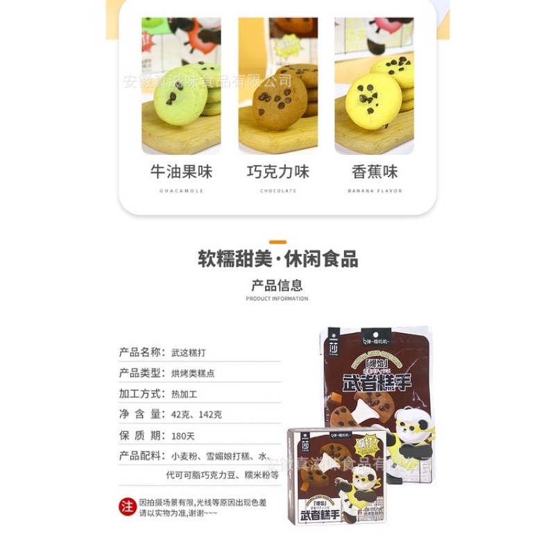 [ Hàng mới ] Gói Bánh quy Socola chip nhân mochi vị hoa gói 142g siêu đã nghiền