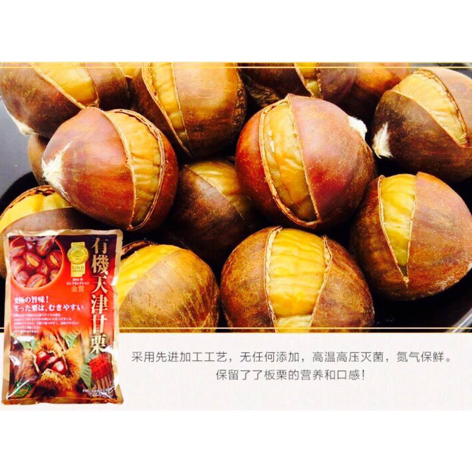 Hạt dẻ hấp nguyên vỏ NHẬT BẢN