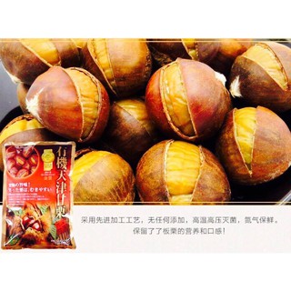 Hạt dẻ hấp nguyên vỏ NHẬT BẢN
