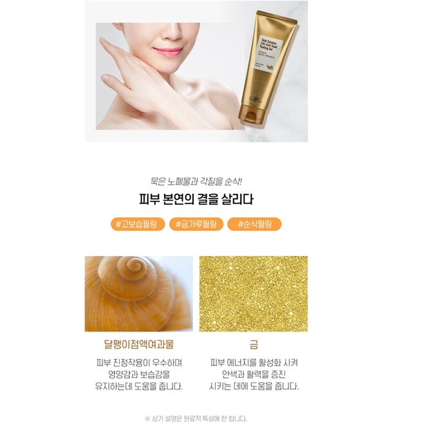 [DATE 07/22]Gel tẩy da chết chống lão hóa, mờ thâm, nám, sạm chiết xuất Ốc sên &amp; Vàng 24k Prettyskin Total Solution 150g