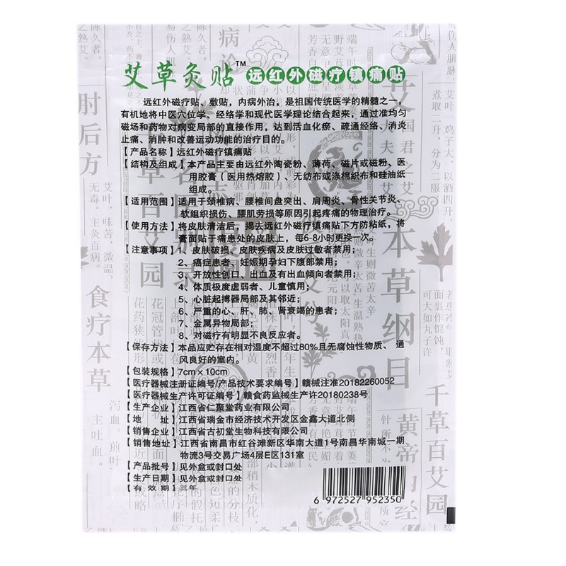 Set 8 miếng dán thảo dược thạch cao giảm đau lưng/đầu gối