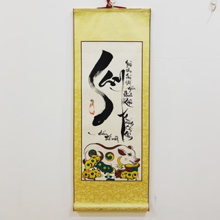 Thư pháp chữ SAY (30x80cm)