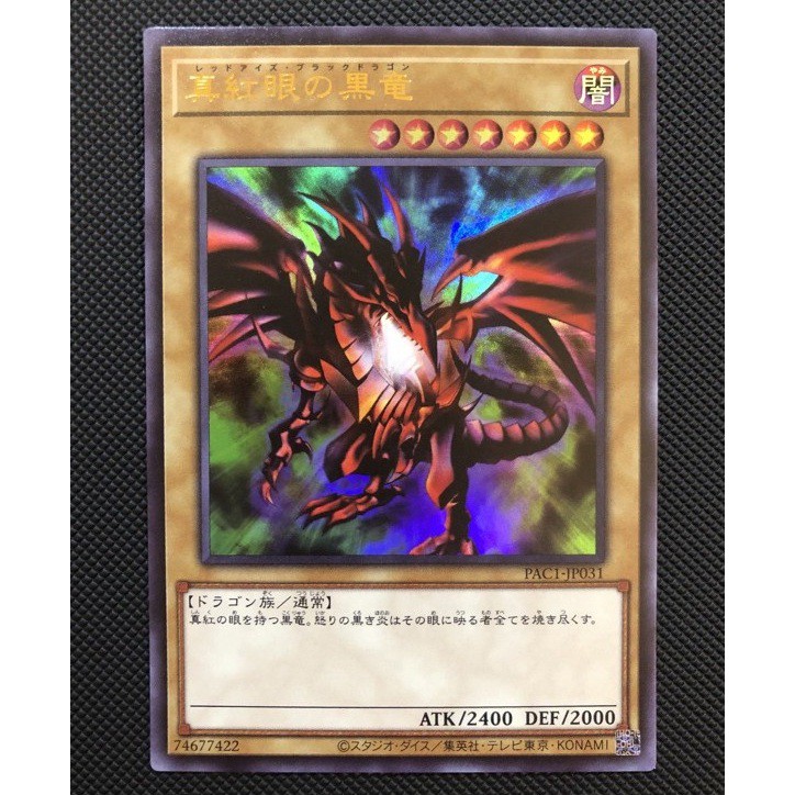 Bài Yugioh OCG - Red Eyes Black Dragon LC01  # Rồng Đen Mắt Đỏ