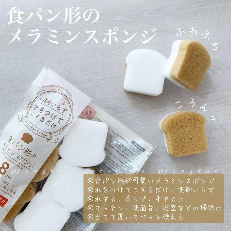 Set 8 Miếng Bọt Biển Lau Mặt Kính Phòng Tắm Bằng Thép Không Gỉ Nhật Bản