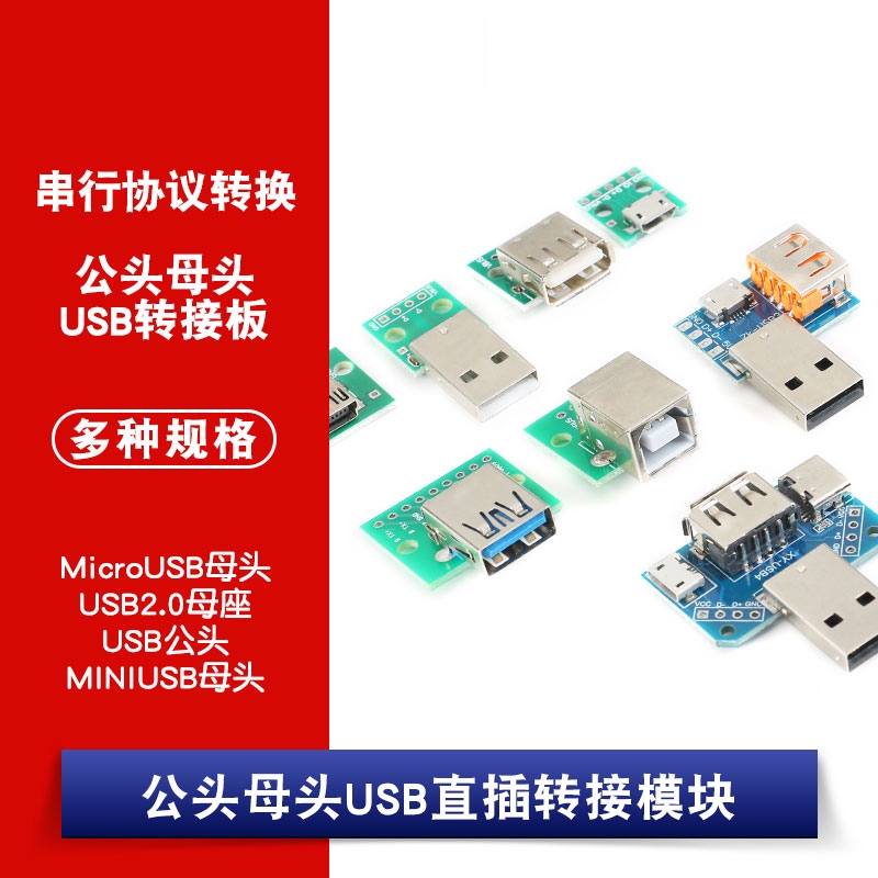 Bảng Mạch Chuyển Đổi Usb 2.0 Male / Female Sang Micro / Miniusb 4 / 5p Sang In-Line 2.54