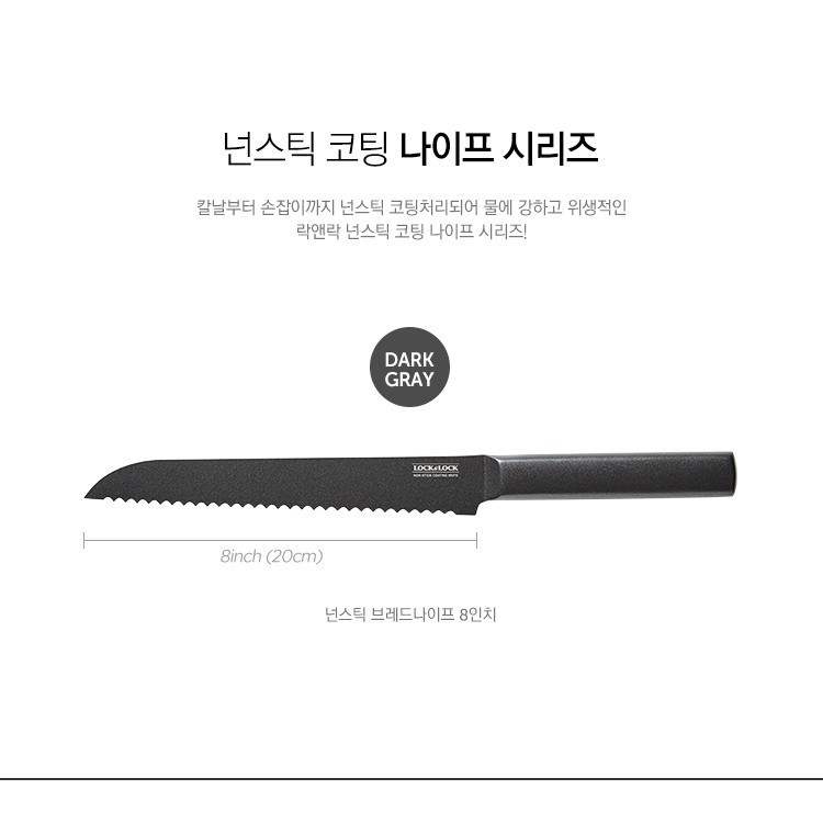 Dao nhà bếp Bread Knife dài 330 mm, bằng thép không gỉ, hiệu Lock&amp;Lock Màu đen CKK313