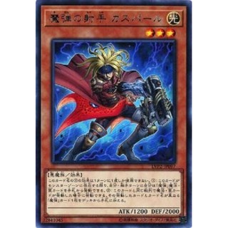 [ Đậu Phộng ] Thẻ Bài Yugioh OCG - Magical Musketeer Caspar - Super QCCP-JP159
