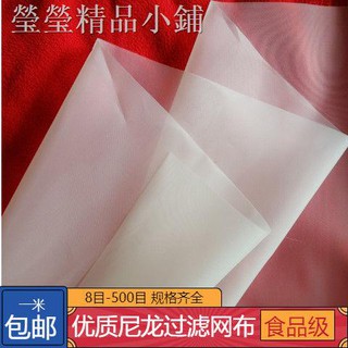 Vải lưới nylon lọc sơn màu 100 200 lưới siêu mỏng tiện dụng