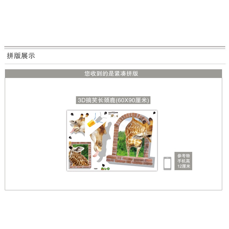 Decan dán tường đẹp, decan 3D hình hươu cao cổ xinh xẻo XH0861