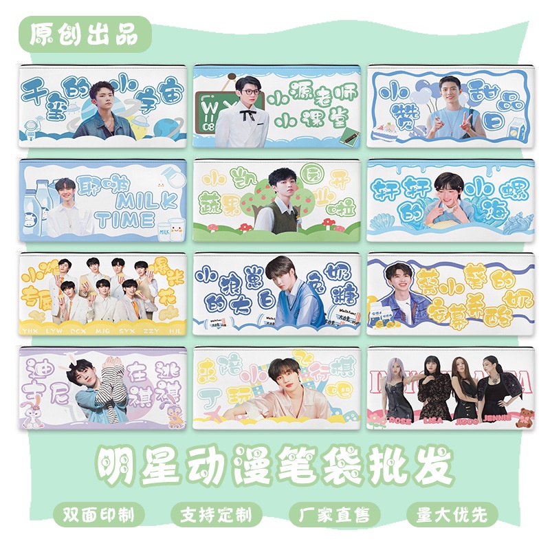 Túi Đựng Bút Cỡ Lớn In Hình Nhân Vật Hoạt Hình Times League Xiao Zhan Wang Junkai Wang Yibo Cai Xukun Wangyuan