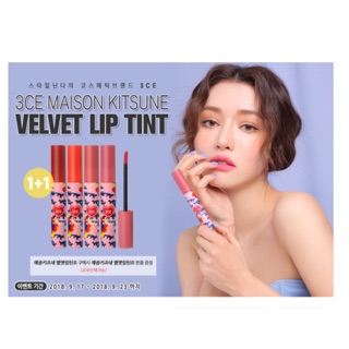 SON 3CE MAISON KITSUNE VELVET LIP TINT KÈM BILL ĐIỆN TỬ