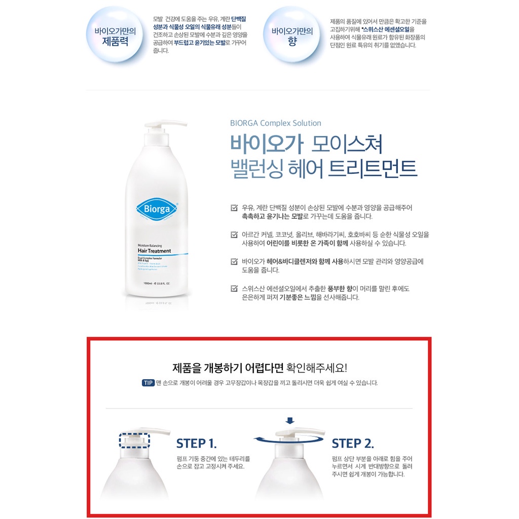 BIOGA Glycine Conditioner 1000ml