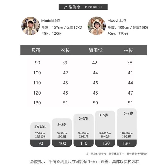 Áo phao tai gấu trần bông siêu ấm cho bé