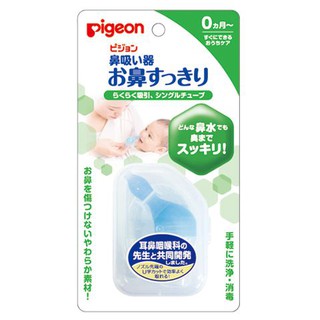 Dụng cụ hút mũi Pigeon