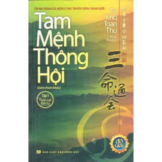 Tam Mệnh Thông Hội - Tập 1