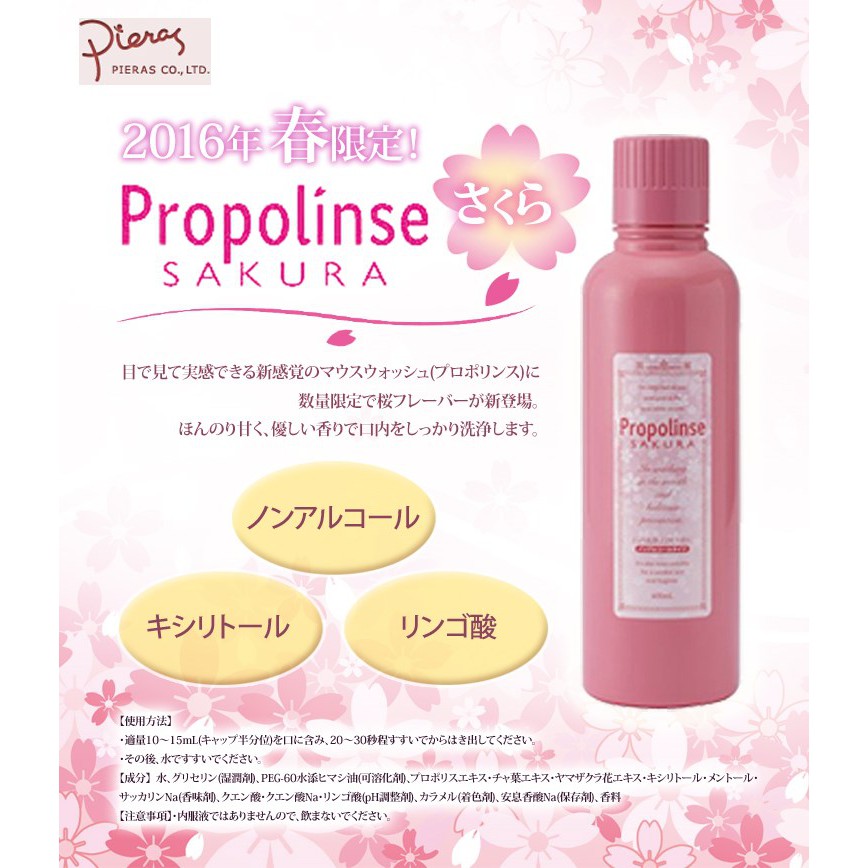 Nước súc miệng Propolinse Sakura 600ml từ Nhật mùi Hoa Anh Đào