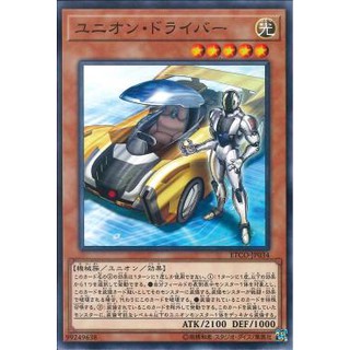(ETCO-JP034) Thẻ bài "Union Driver"