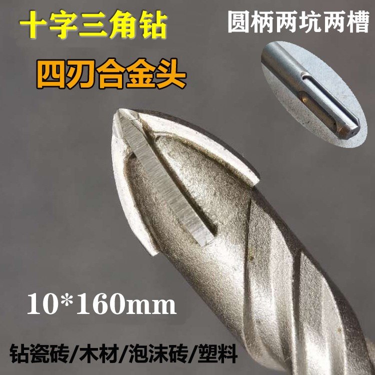 [Nhiều Size] Mũi Khoan Đa Năng (Tường,Gạch Men) Chân Gài Máy Bê Tông (Gài SDS)