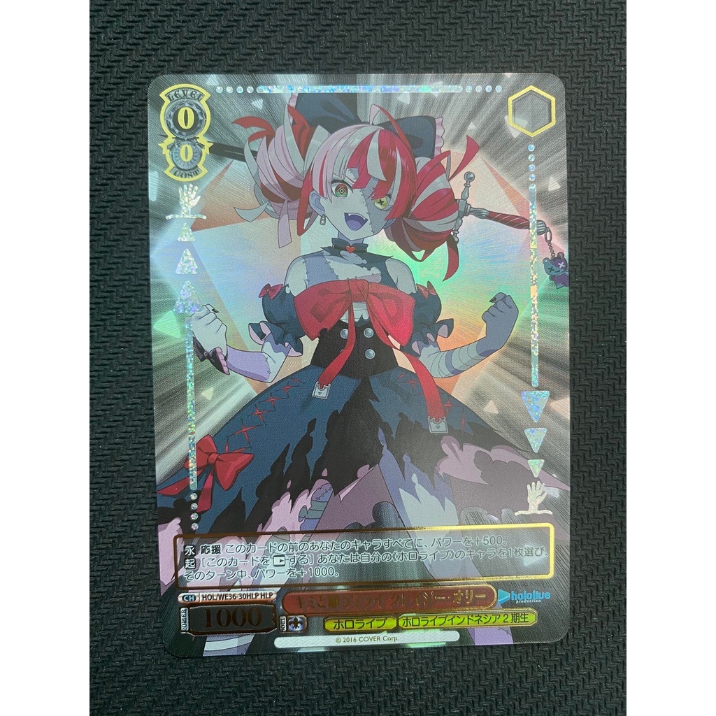 Thẻ bài Weiss Schwars Hololive-bản đặc biệt- EXPO- Kureiji Ollie -Indo - ID Gen 2 nd- JP- Foil HLP