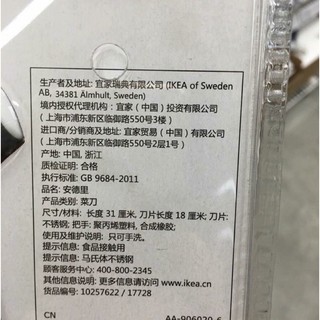 DAO CHẶT IKEA