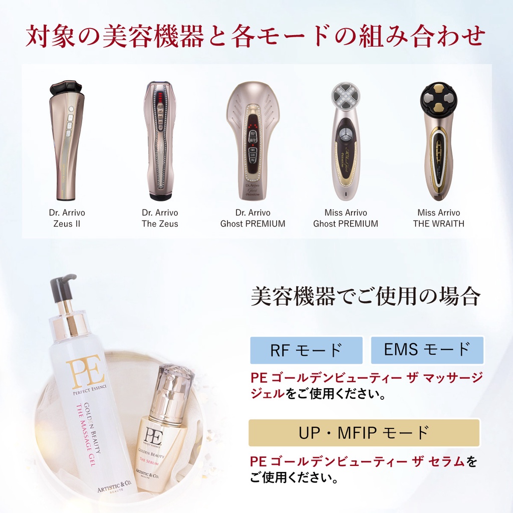 GEM DÙNG CHO MÁY LÀM ĐẸP DR.ARRIVO PE Golden Beauty 500g - Mẫu Mới (Gel PE)