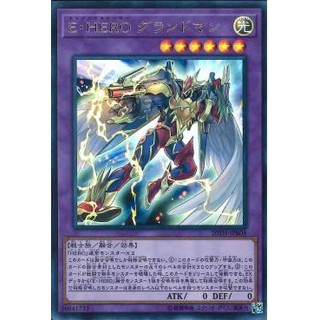 [ Zare Yugioh ] Lá bài thẻ bài Yugioh 20TH-JPB08 - Elemental HERO Grandmerge - Ultra Rare
